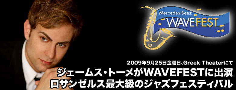 9月25日、James Tormeがロサンゼルスでコンサートを行います